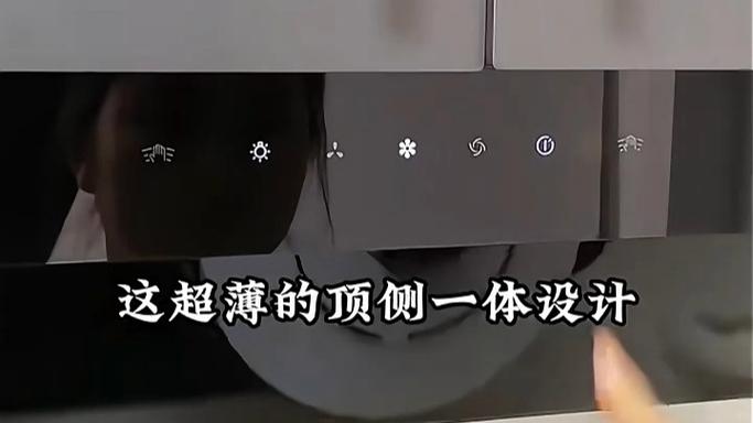抽油烟机触屏按键一直闪