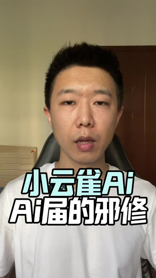 小云雀ai软件如何