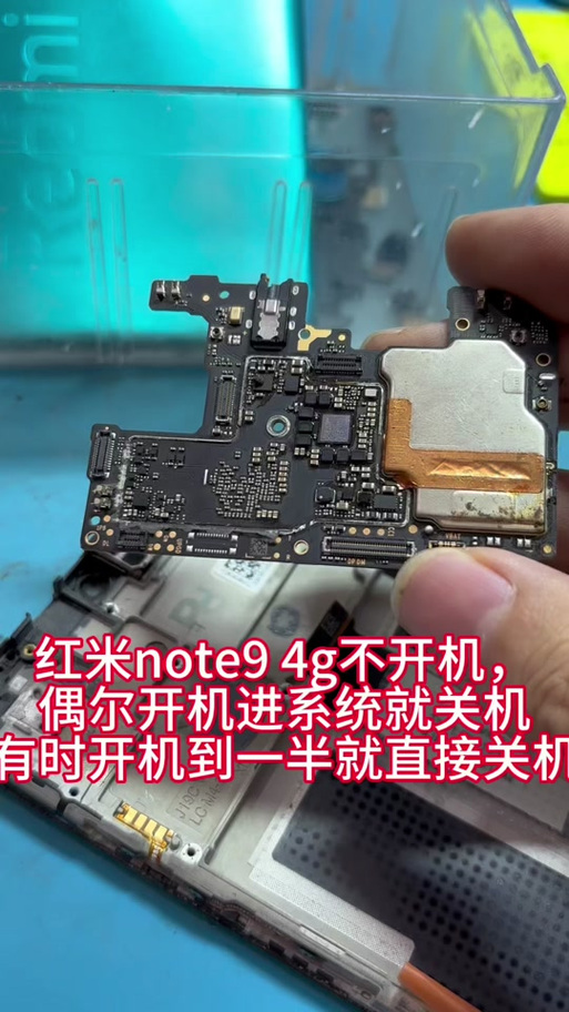 小米note3换开机键教程