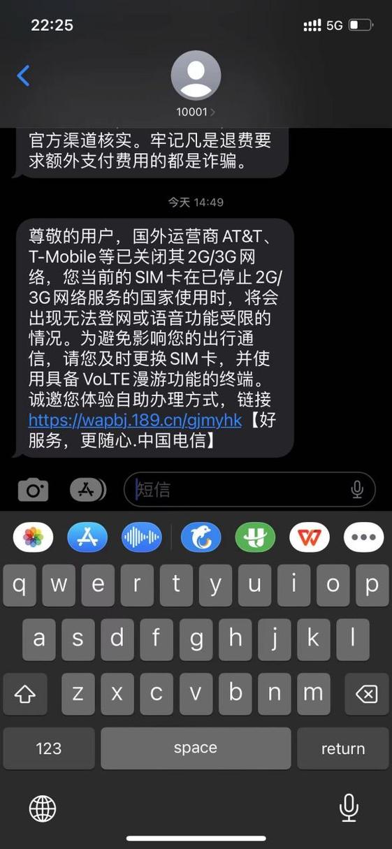 中国电信短信