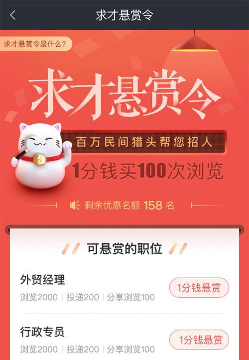 招才猫缩略图