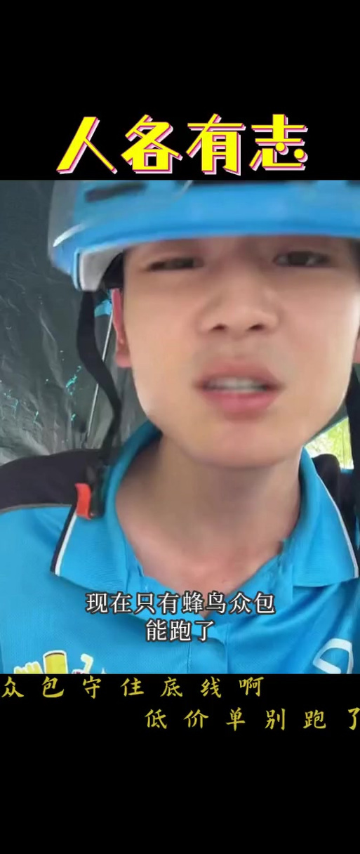 蜂鸟众包封号了怎么解除?