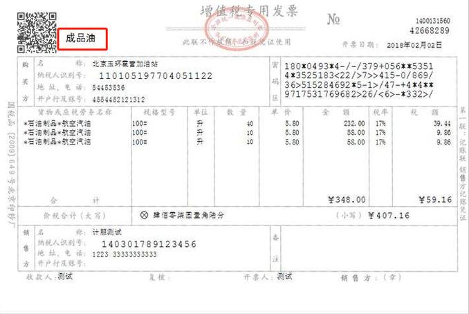没有发票可以保修吗缩略图
