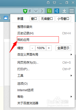 百度浏览器屏蔽广告