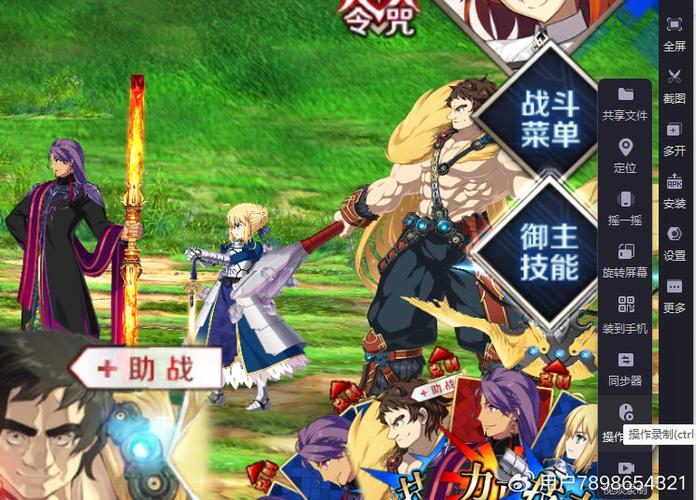 fgo模拟器ios