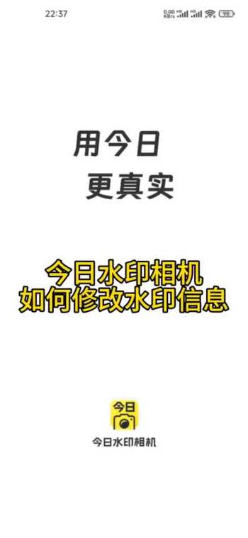 今日相机怎么改时间与日期