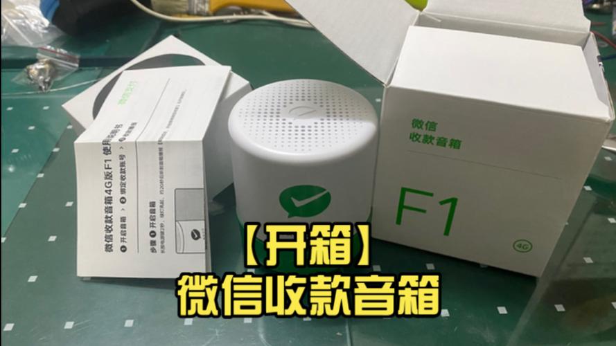 微信官方收款音箱在哪里买