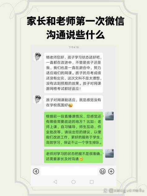 微信怎么设置高情商的聊天术语