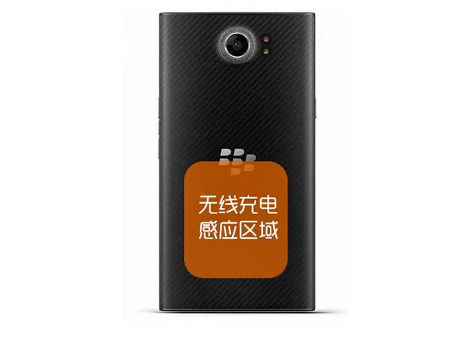 黑莓无线充电