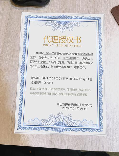 全民惠怎么授权给人