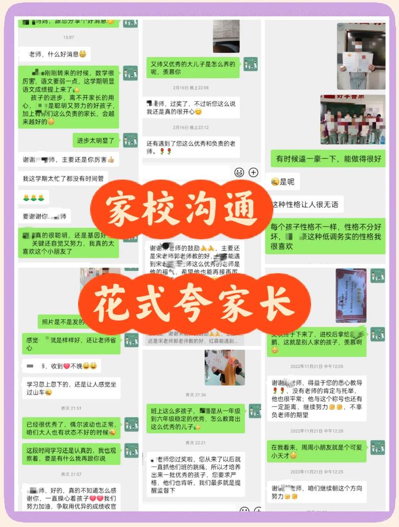 家长巧妙回复老师迟到