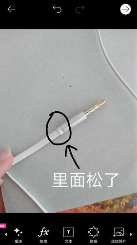 手机耳机插孔松了换一个多少钱