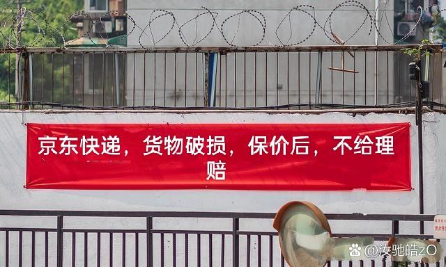 京东物流破损不理赔怎么办