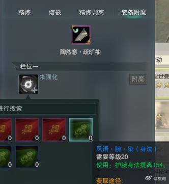 剑三配装魔盒