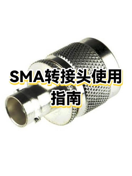 转接头的使用方法
