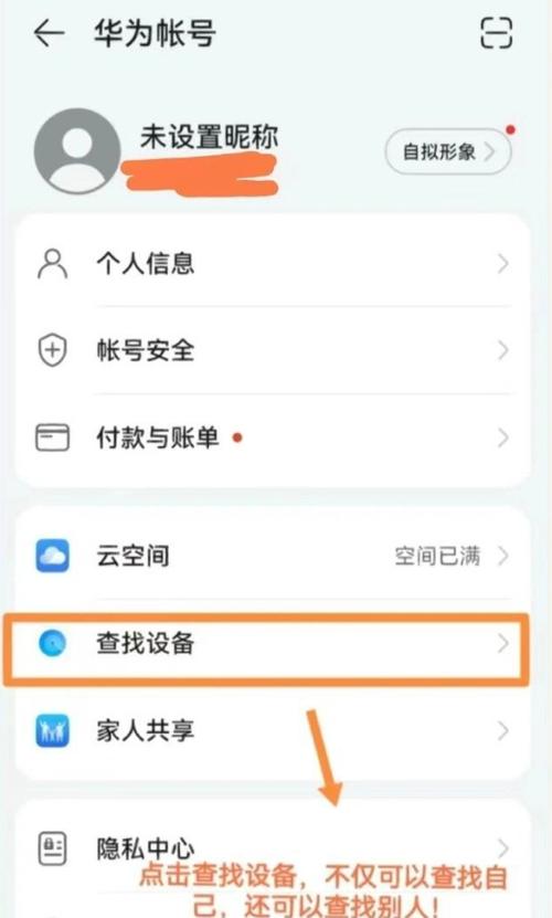 王者荣耀锁定目标头像怎么设置图标