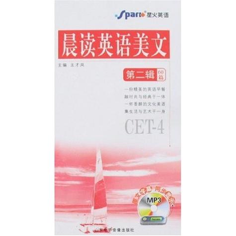 晨读英文经典60篇