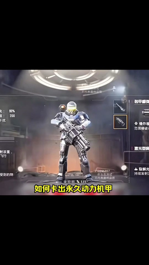 和平精英动力机甲皮肤可以永久继承