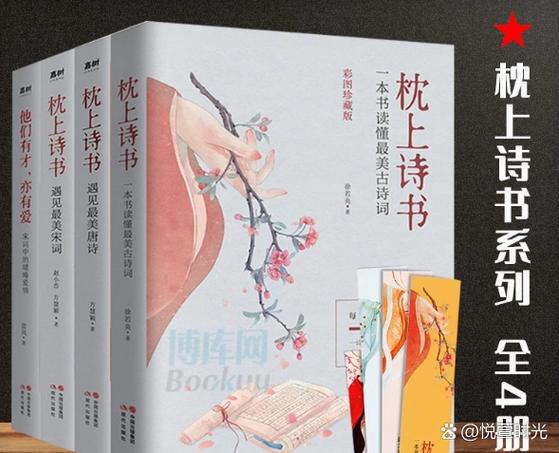 《枕上诗书》原文截图