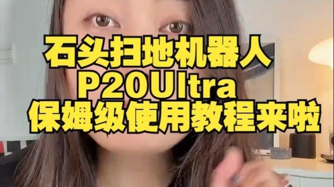 石头扫地机器人使用教程视频游戏截图
