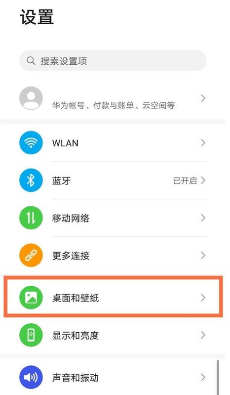 荣耀50怎么不显示节假日壁纸