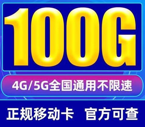 一百兆是几个G流量