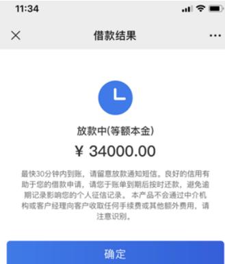 借款2000马上放款