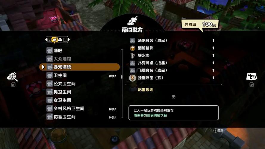 建造者2全食谱