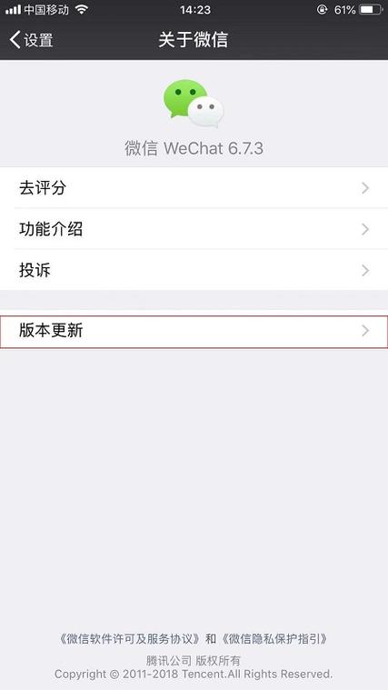 app store更新不了微信