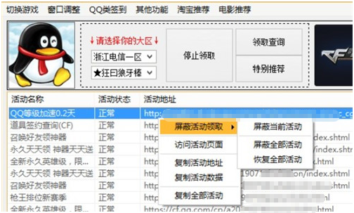 穿越火线切屏就卡死截图