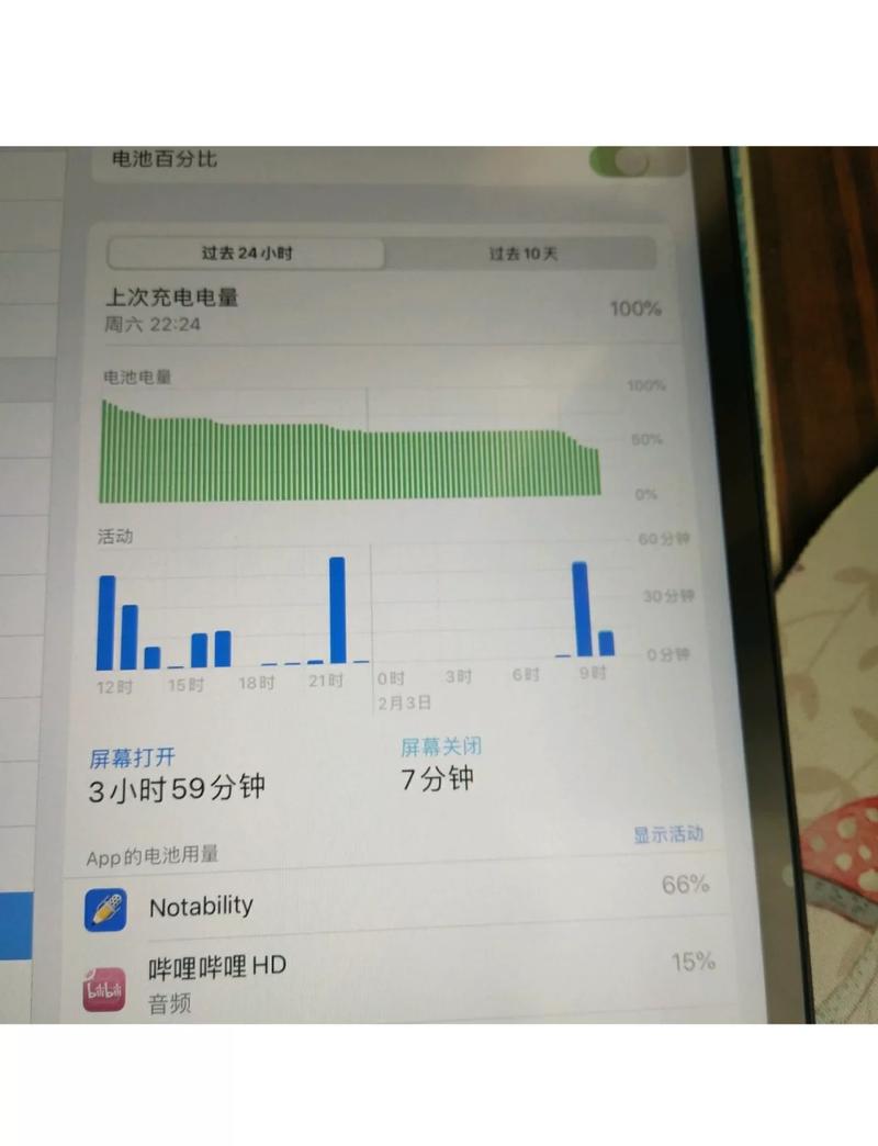 平板一小时耗电多少正常游戏截图