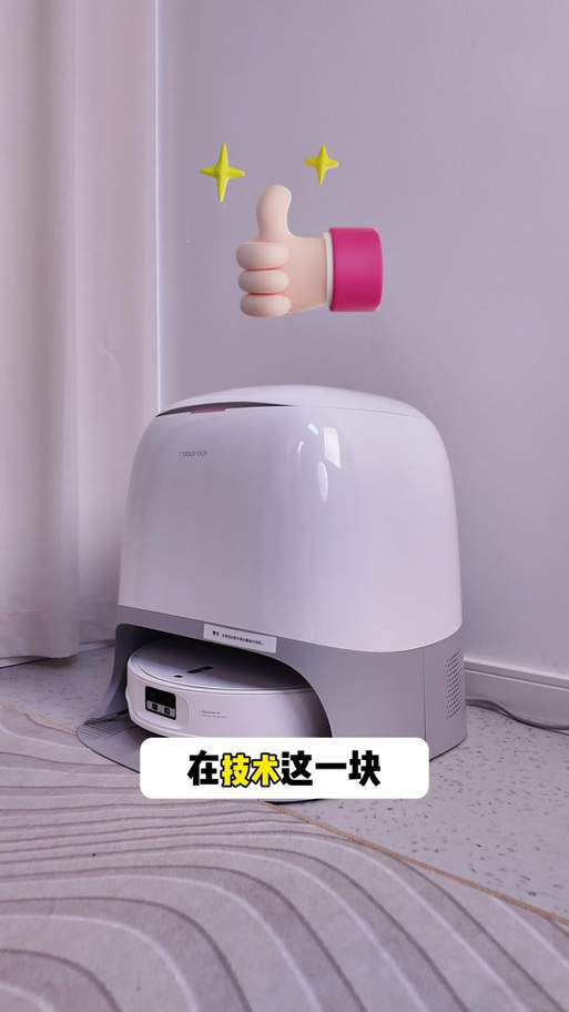 扫地机器人第一次使用方法