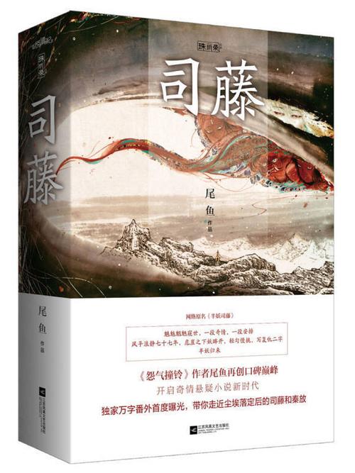 半妖司藤晋江游戏截图