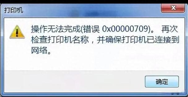 打印机显示网络异常是怎么回事