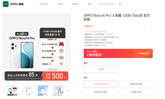 opporeno第一次充电充多久缩略图