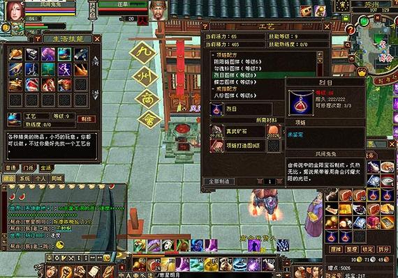 天龙八部工艺制作台在哪
