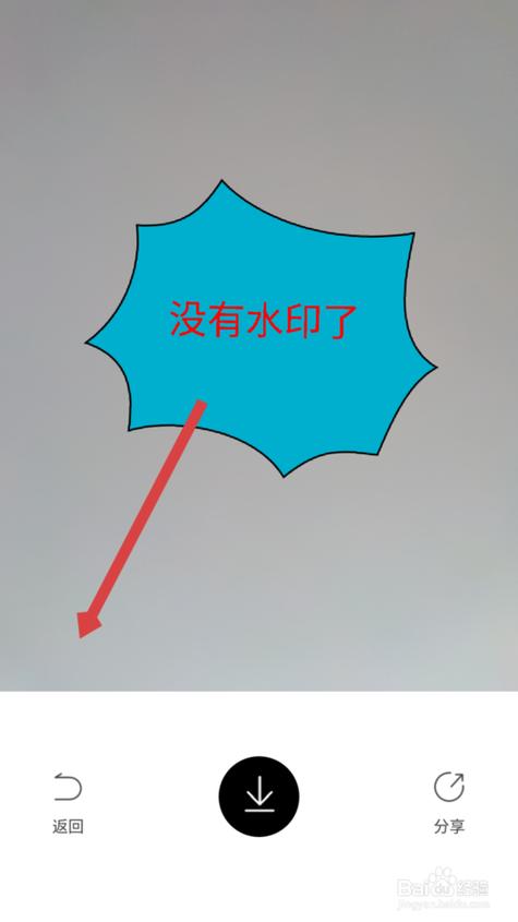 拍后怎么把轻颜两个字去掉缩略图