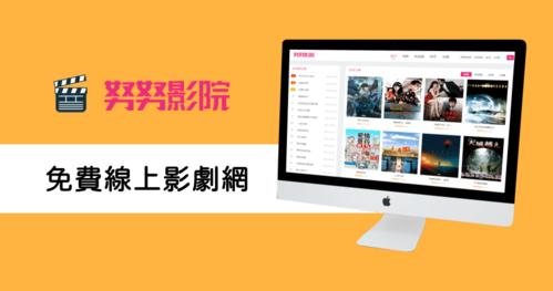 努努影院