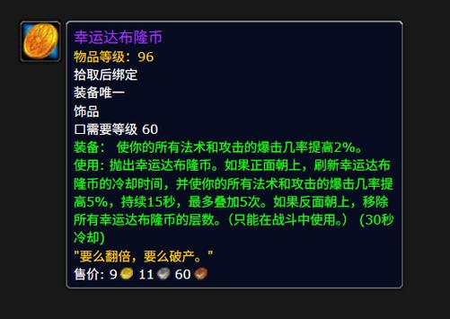 比斯巨兽之眼 联盟游戏截图