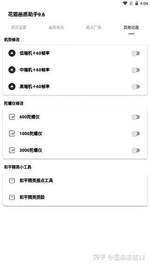 画猫画质助手10·9