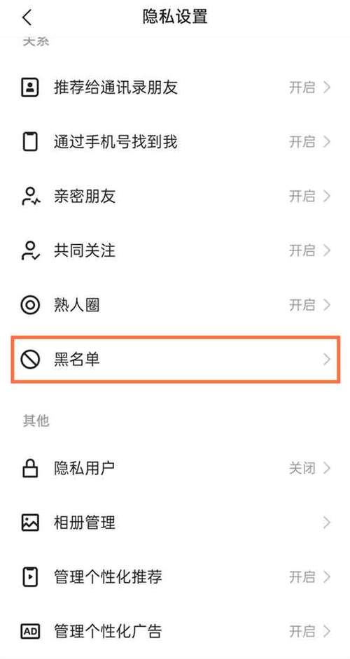 拉黑网站