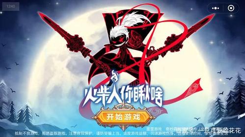 火柴人你瞅啥红色大剑士