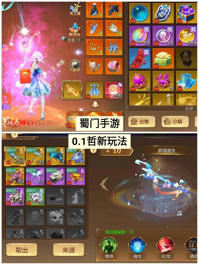 蜀门视角怎么设置