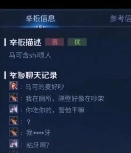 王者聊天消息不见了