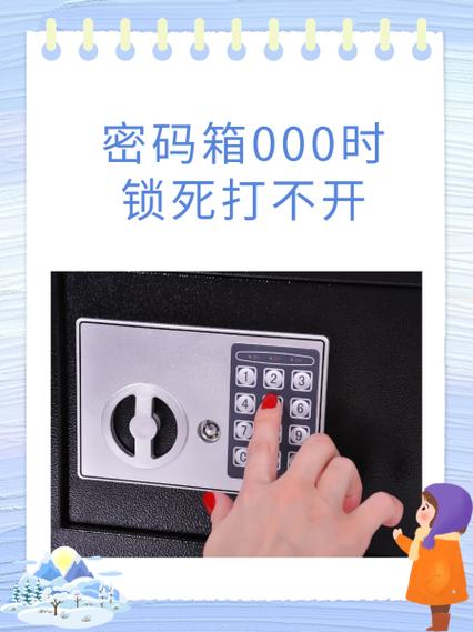 带钥匙锁的密码箱钥匙丢了怎么办图标