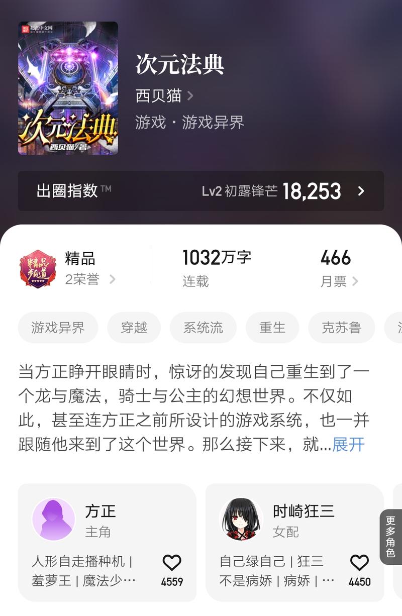 次元法典加料版2.9.0最新版更新内容