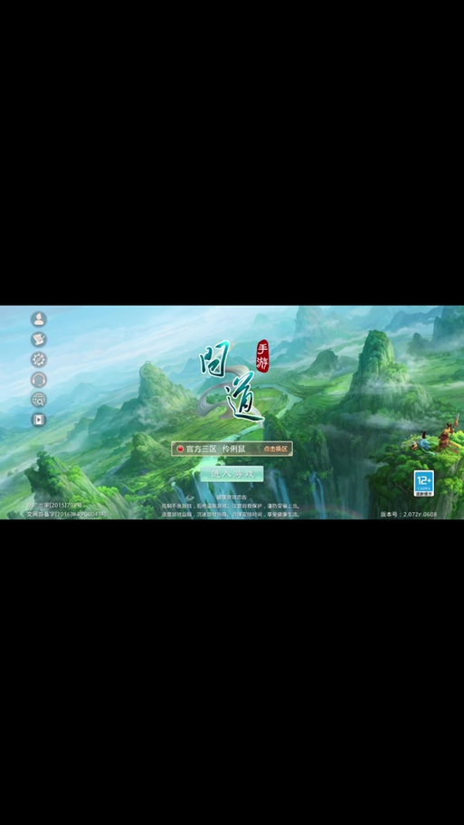 问道聚宝斋指定规则
