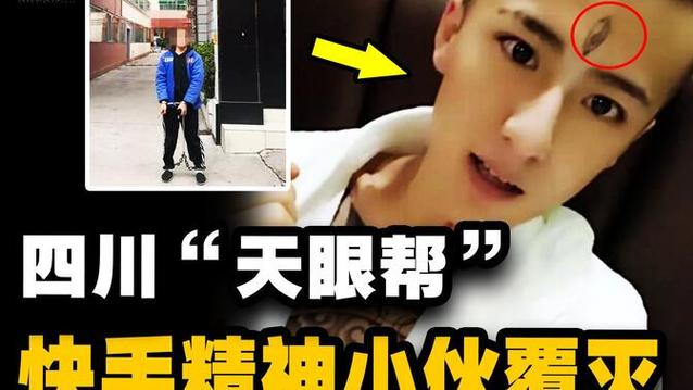 什么样的人有天眼