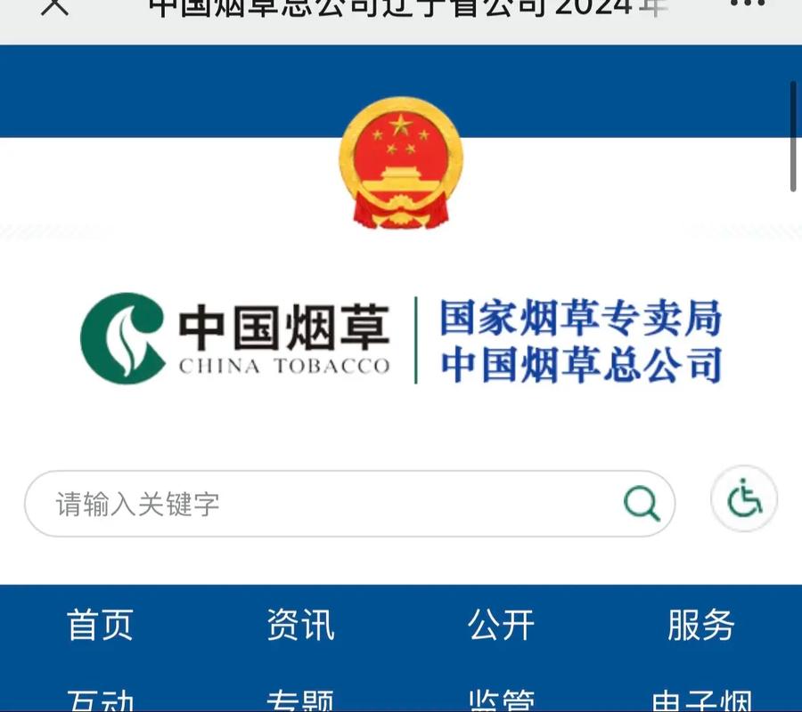 jinyecn订烟网站