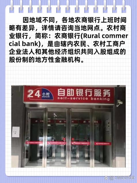 鹤壁农商银行营业时间